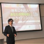 行田環境市民フォーラム公開学習会｜エコドライブ研究所